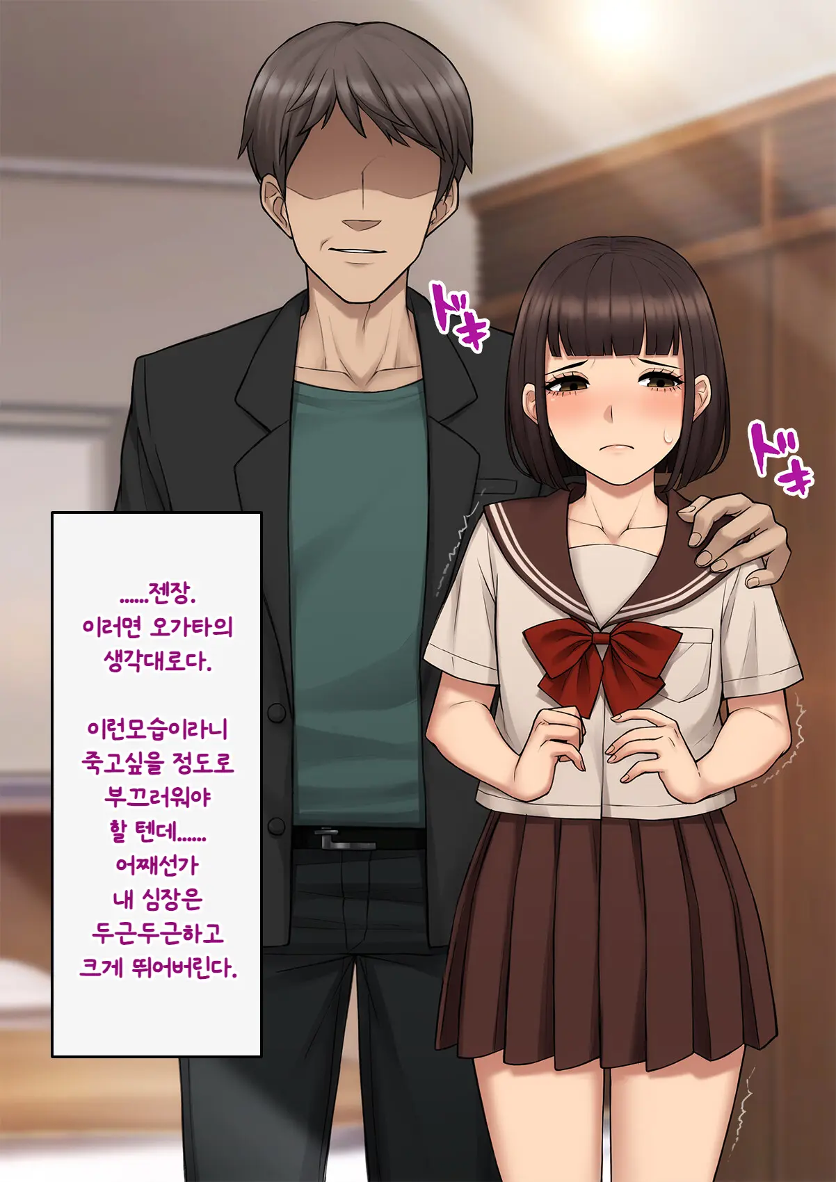 Tomo Ochi ~Saiai No Kanojo Wo Netorareta Ore Ga Issho Ni Mesu Ochi Saserareta Hanashi~ | 토모오치 ~사랑하는 여자친구를 빼앗긴 내가 같이 암컷 타락한 이야기~